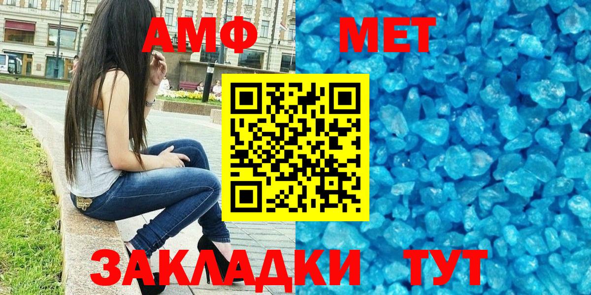 Амфетамин Розовый Сертолово