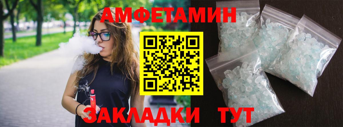 Сертолово  Амфетамин  Вход с VPN  АМФ VHQ 