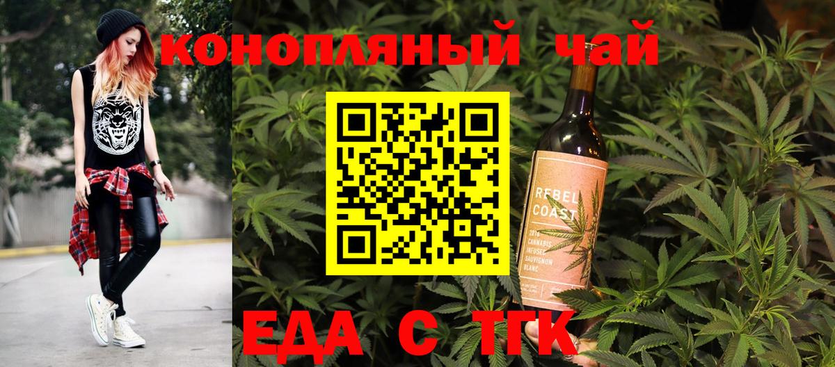 Печенье с ТГК марихуана  Вход с VPN  Сертолово 
