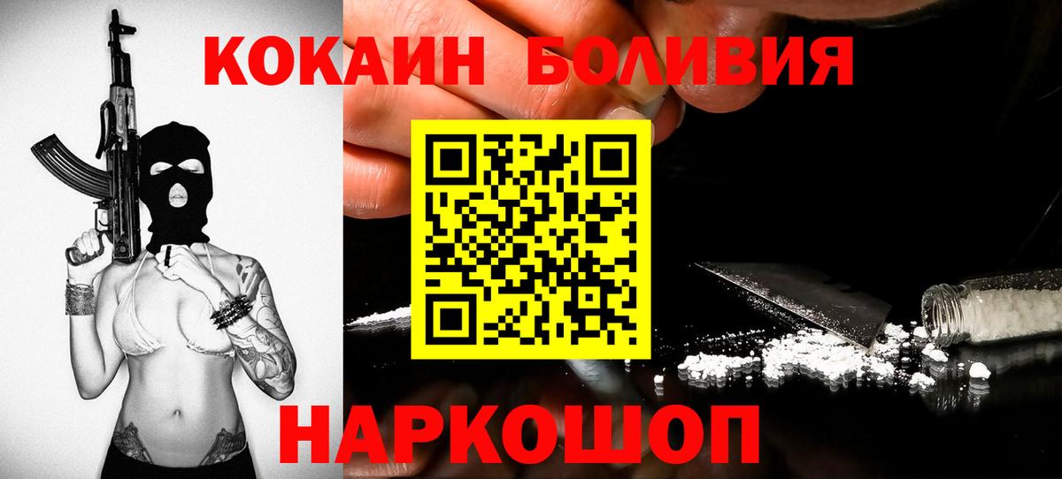 COCAIN Эквадор  КОКАИН Columbia  Сертолово  Вход с VPN 