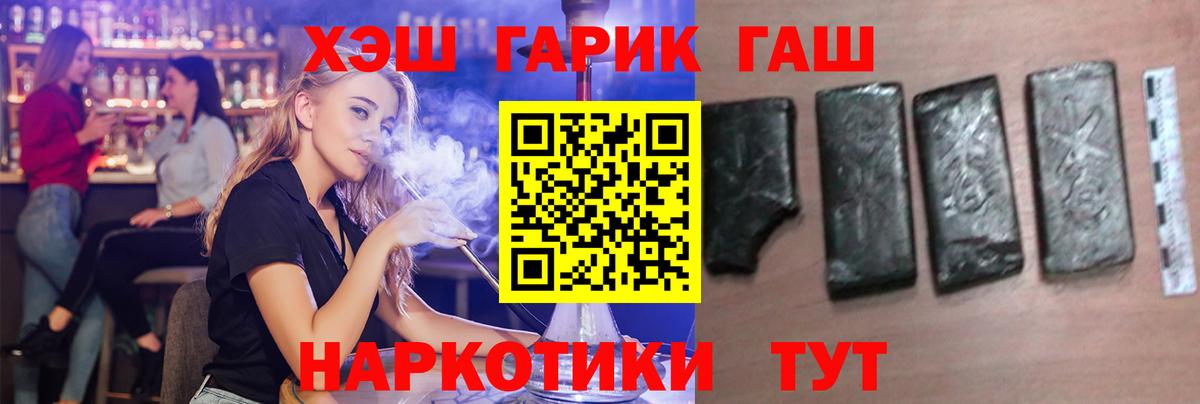 ГАШ гашик  Вход с VPN  ГАШ  ГАШ Ice-O-Lator  Сертолово 