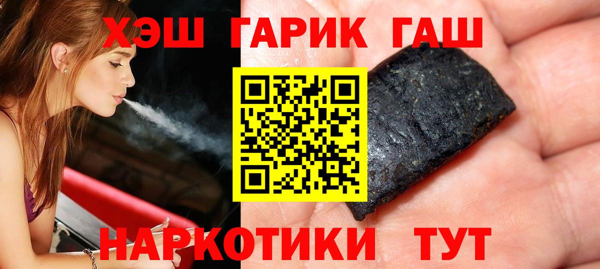 ГАШИШ Изолятор Сертолово