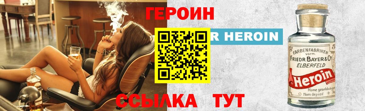 Героин гречка Сертолово