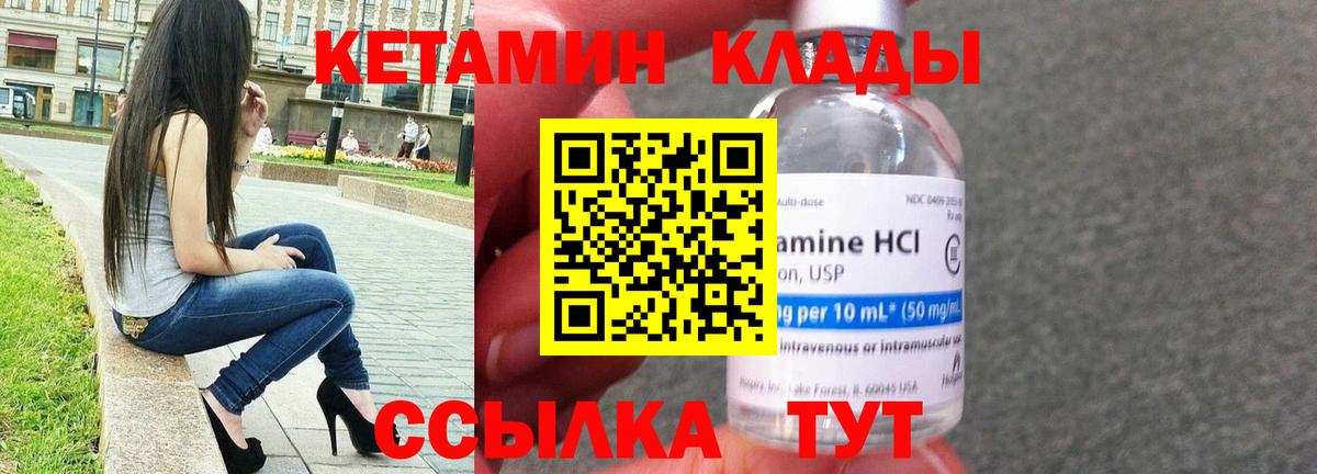 Кетамин ketamine Сертолово