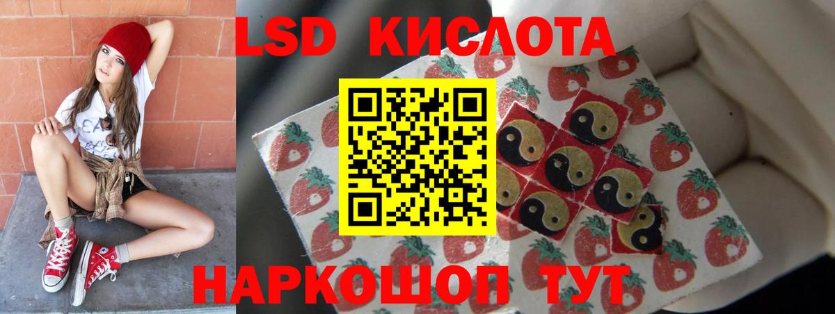 Сертолово  ЛСД экстази кислота  ЛСД экстази кислота  LSD-25 экстази  Вход с VPN 