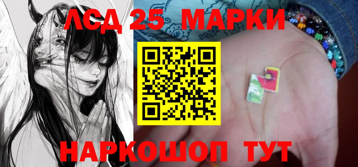 LSD-25 экстази ecstasy Сертолово