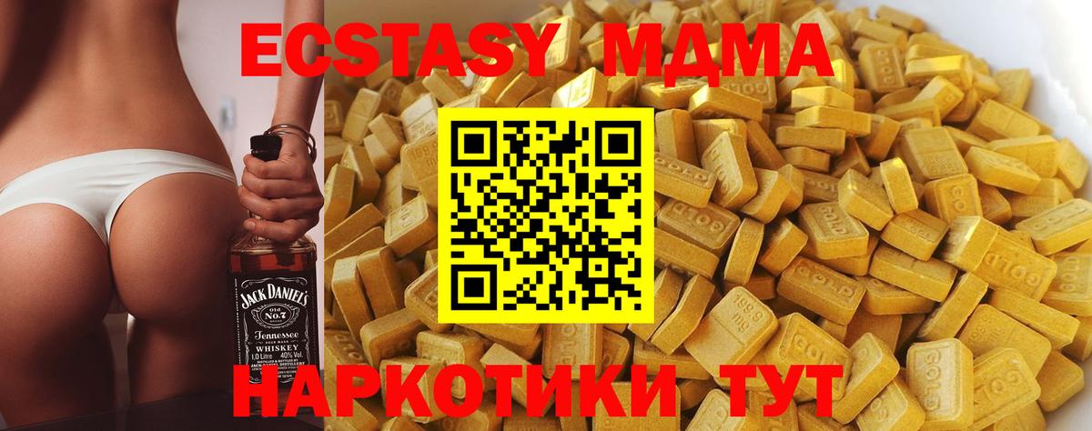 МДМА кристаллы  Вход с VPN  МДМА crystal  Сертолово 