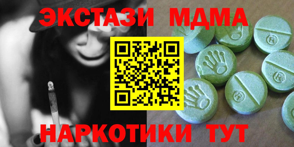 MDMA молли Сертолово