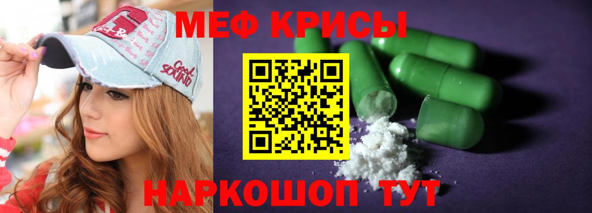 Сертолово  МЯУ-МЯУ мяу мяу  Мефедрон  Вход с VPN  Мефедрон  МЕФ mephedrone 
