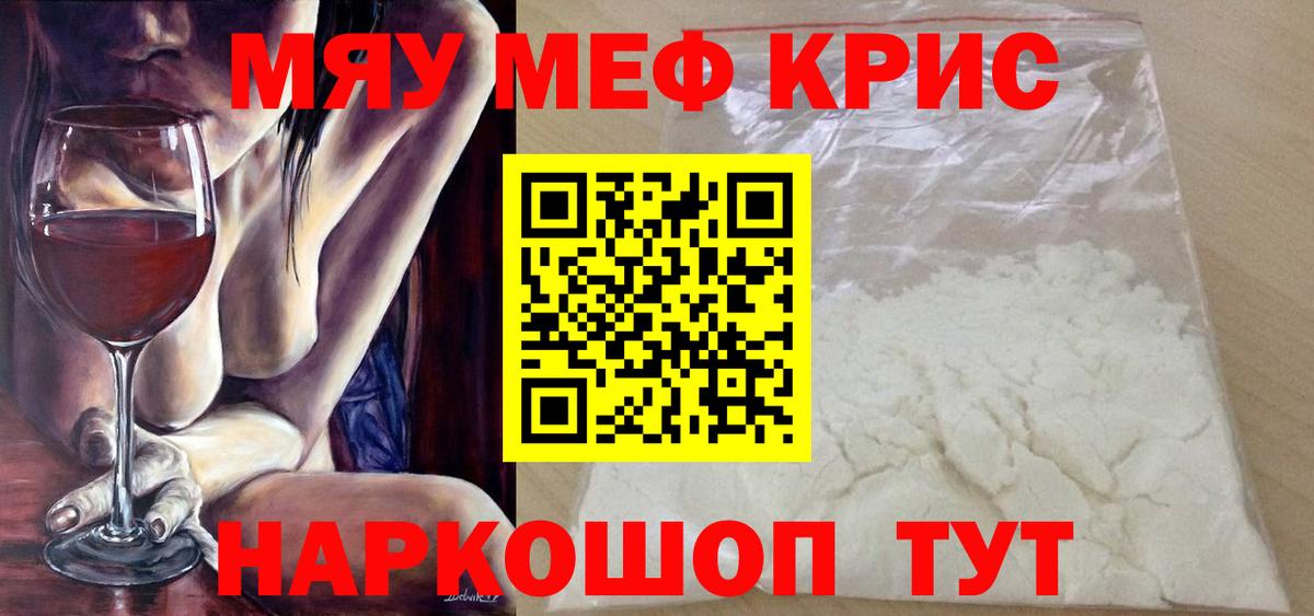 Мефедрон Сертолово