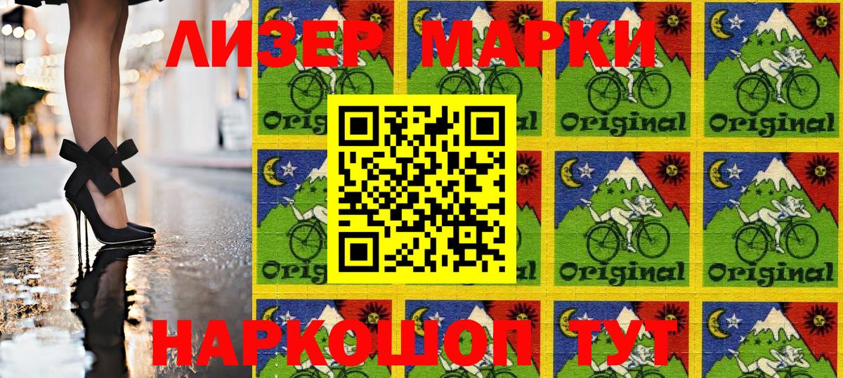 Наркотические марки 1500мкг Сертолово