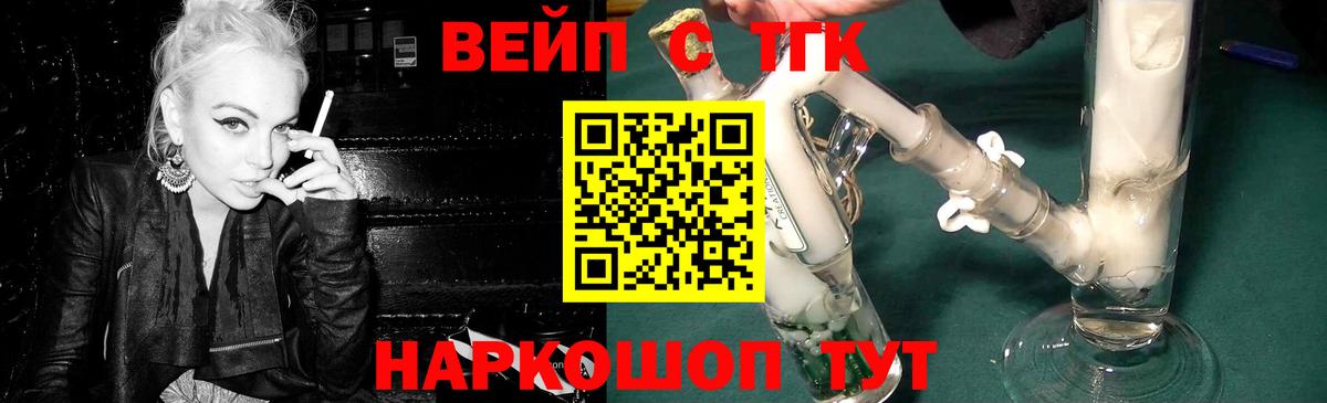 Дистиллят ТГК Wax  Вход с VPN  Сертолово 